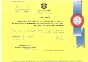 پروانه تولید استابلایزر پرنیک